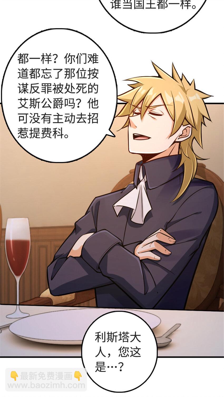 🍻放开那个女巫 303 家族延续 第27页