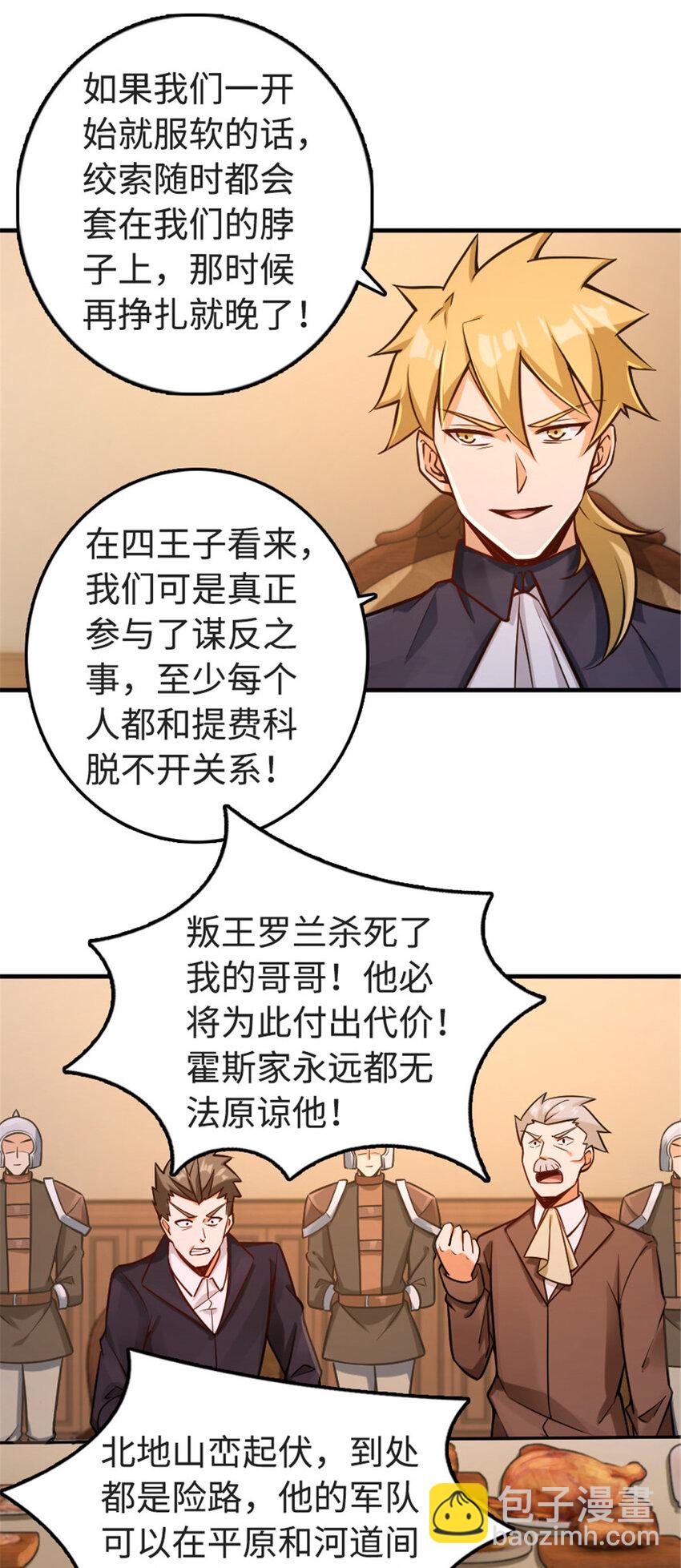🍻放开那个女巫 303 家族延续 第28页