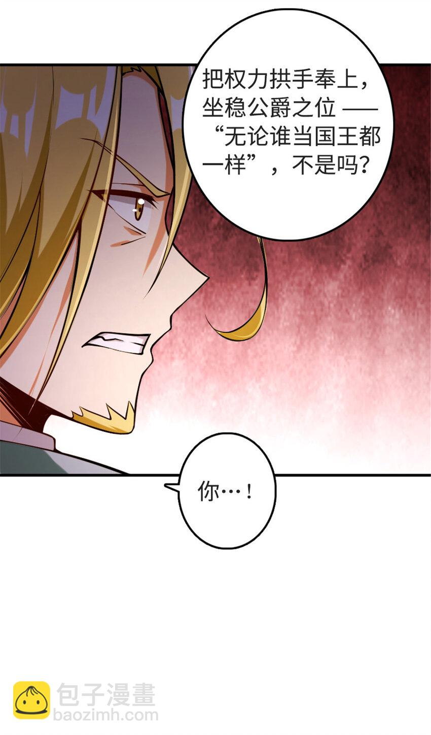 🍻放开那个女巫 303 家族延续 第30页