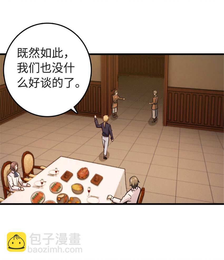 🍻放开那个女巫 303 家族延续 第31页