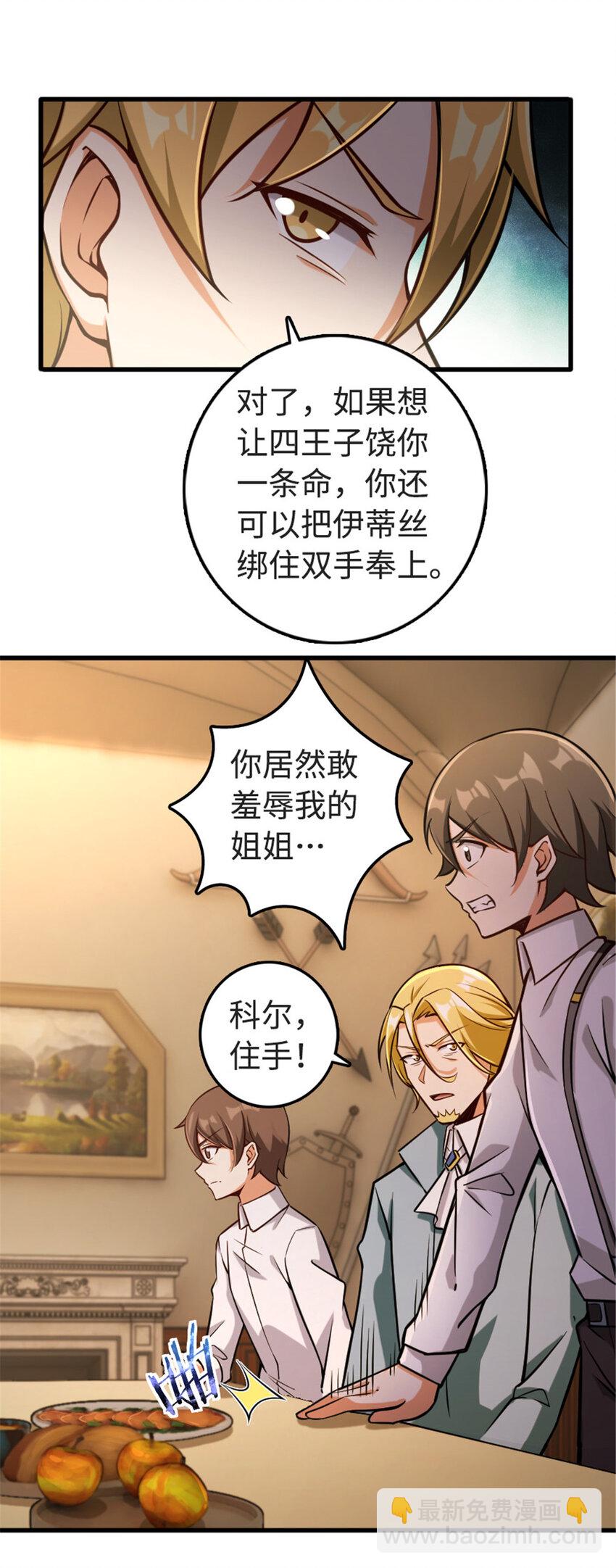 🍻放开那个女巫 303 家族延续 第32页