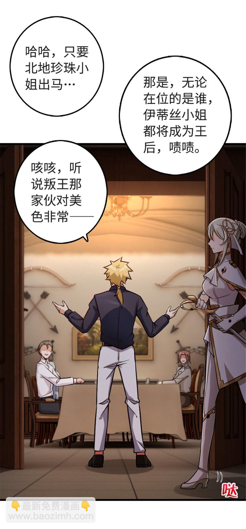 🍻放开那个女巫 303 家族延续 第33页