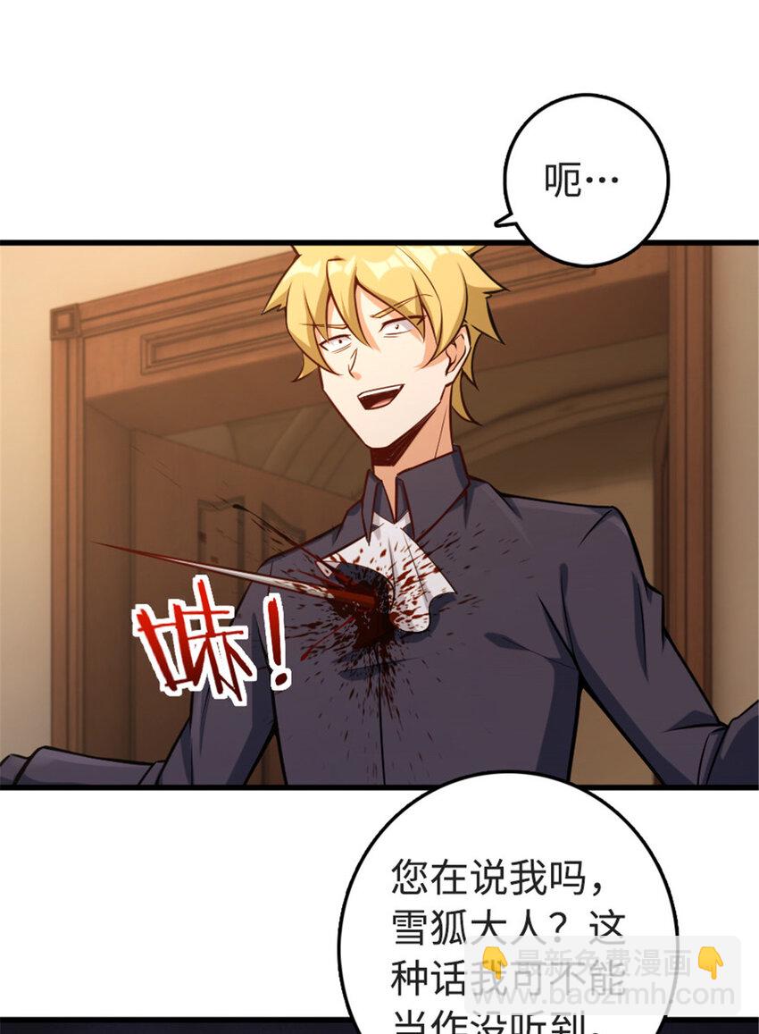 🍻放开那个女巫 303 家族延续 第34页