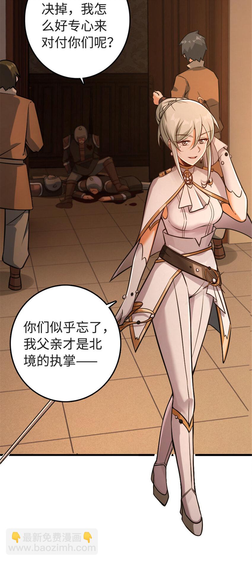 🍻放开那个女巫 303 家族延续 第37页