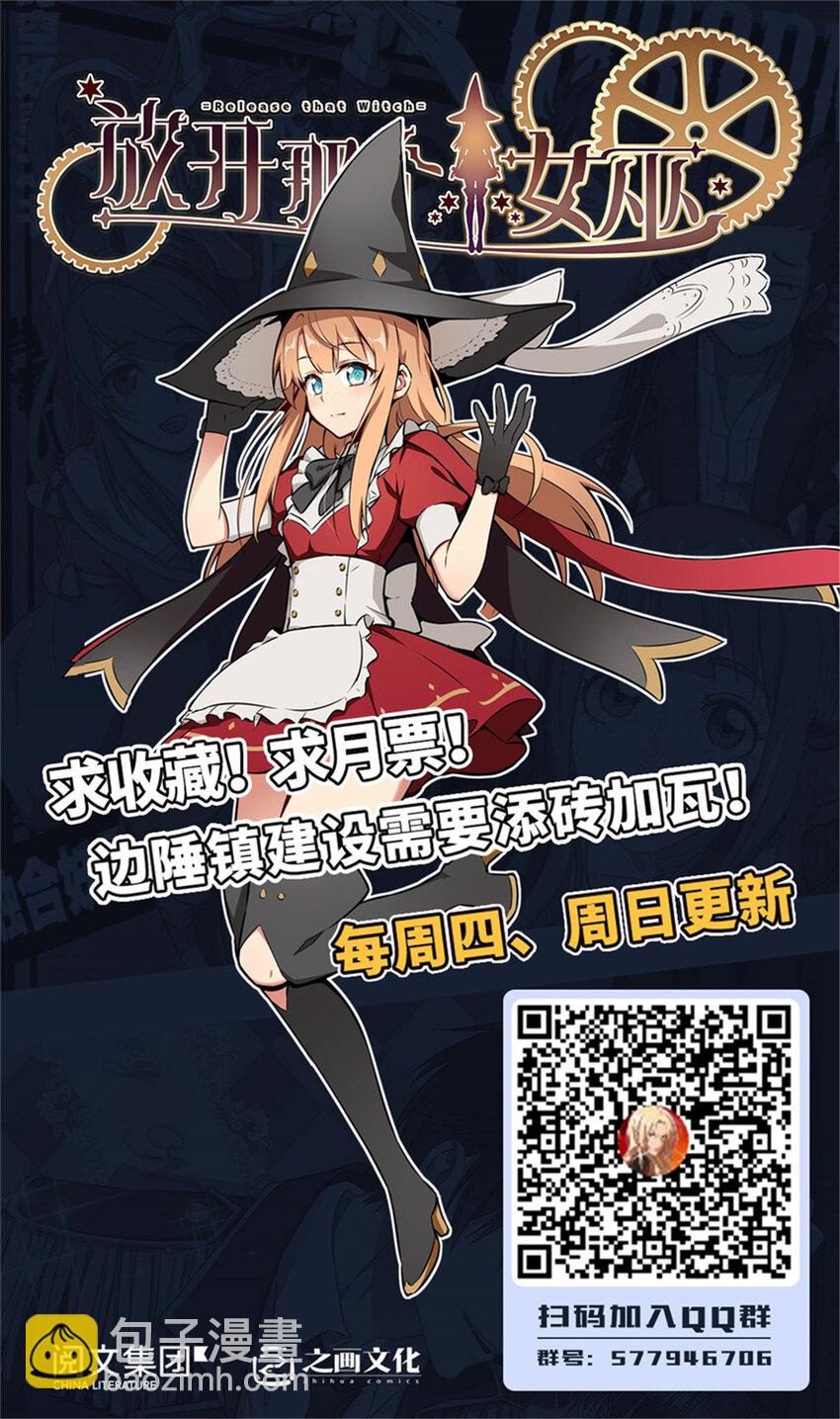 🍻放开那个女巫 303 家族延续 第41页