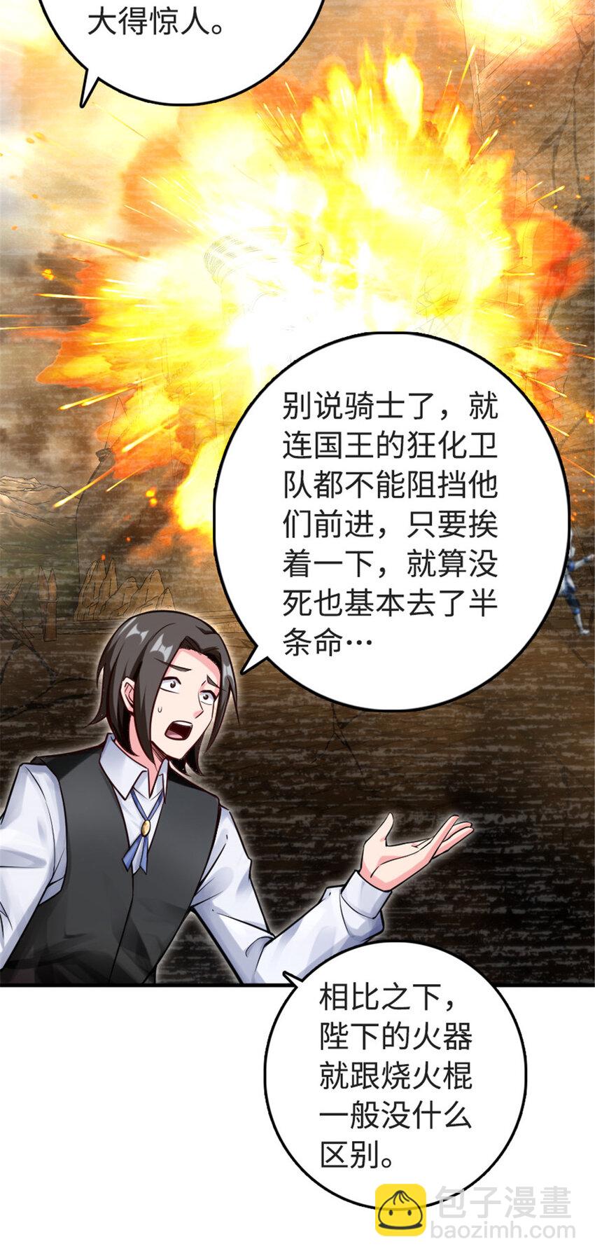 🍻放开那个女巫 303 家族延续 第6页