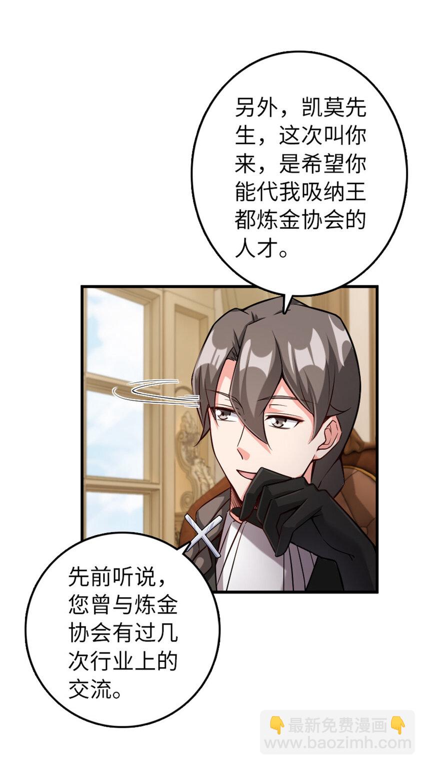 🍻放开那个女巫 305 不着急 第10页