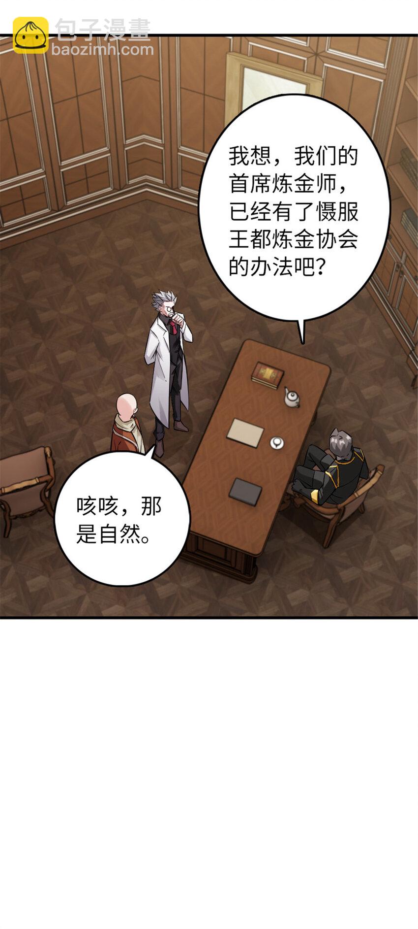 🍻放开那个女巫 305 不着急 第11页