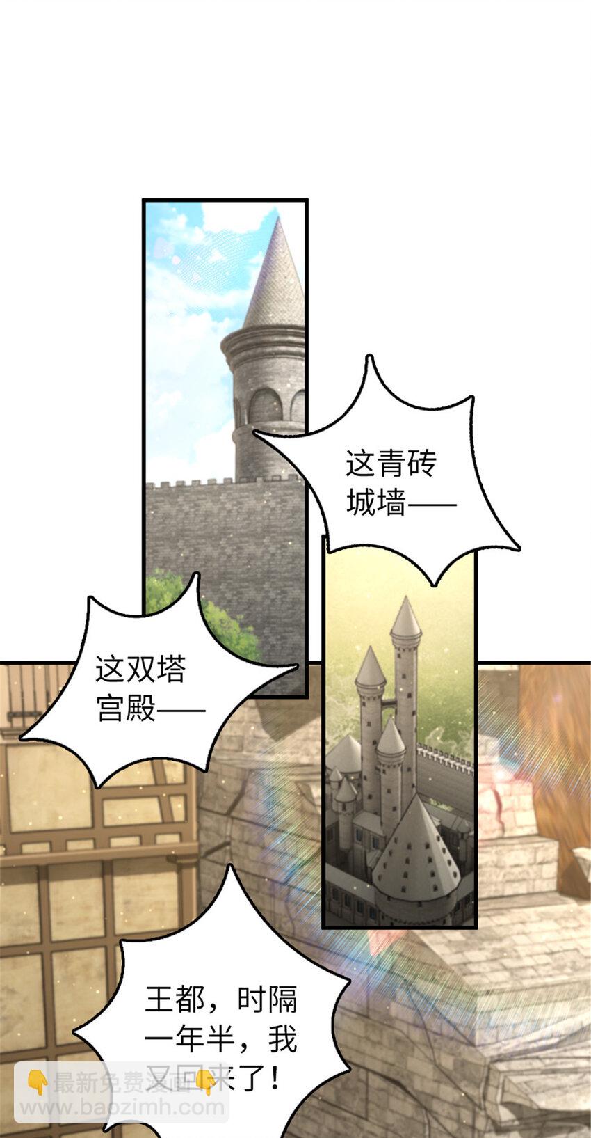 🍻放开那个女巫 305 不着急 第2页