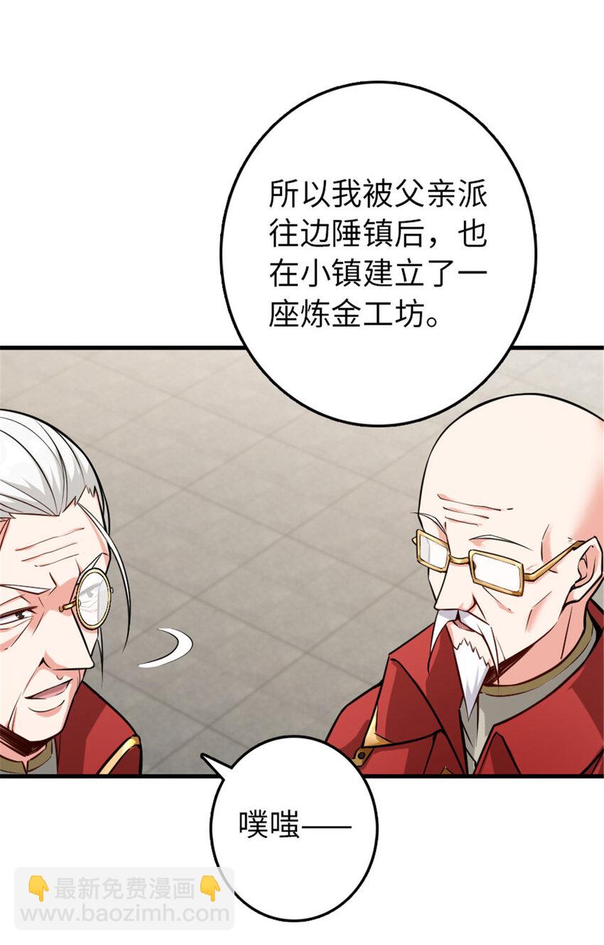 🍻放开那个女巫 305 不着急 第22页