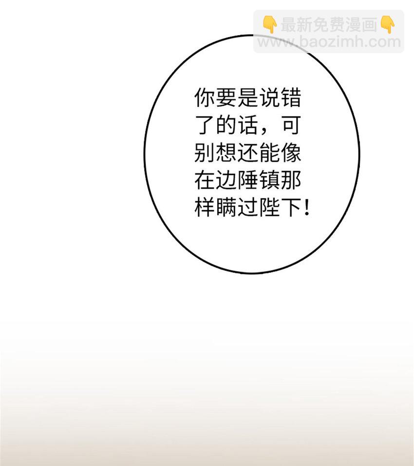 🍻放开那个女巫 305 不着急 第31页