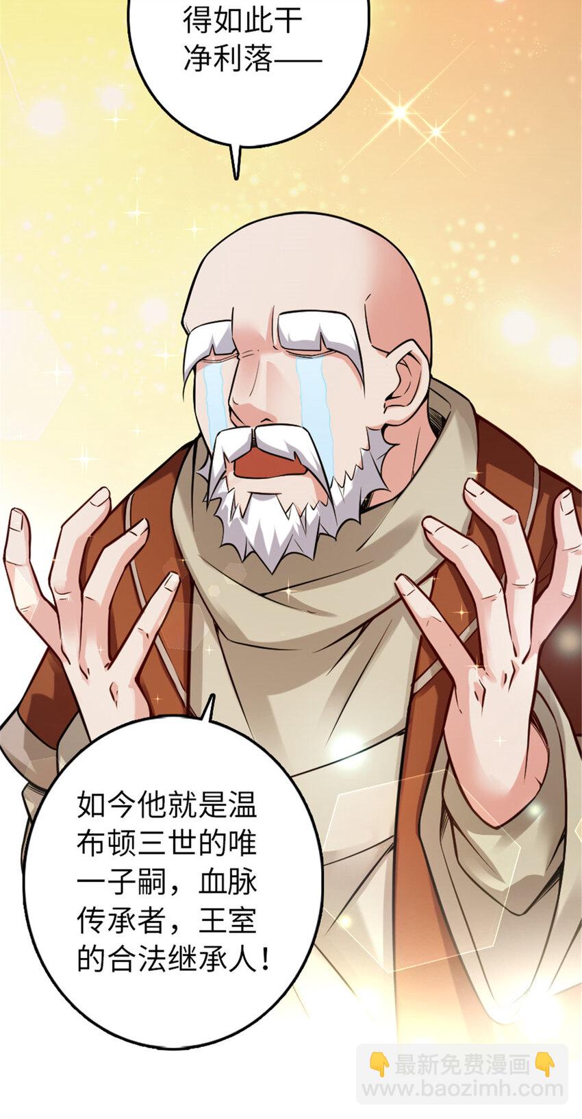 🍻放开那个女巫 305 不着急 第4页