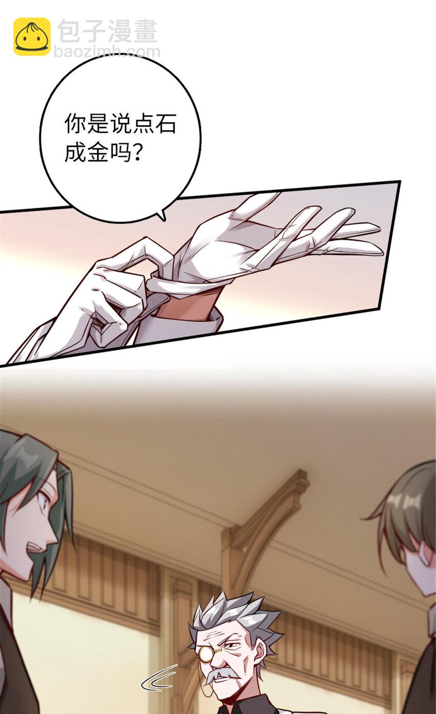 🍻放开那个女巫 305 不着急 第41页