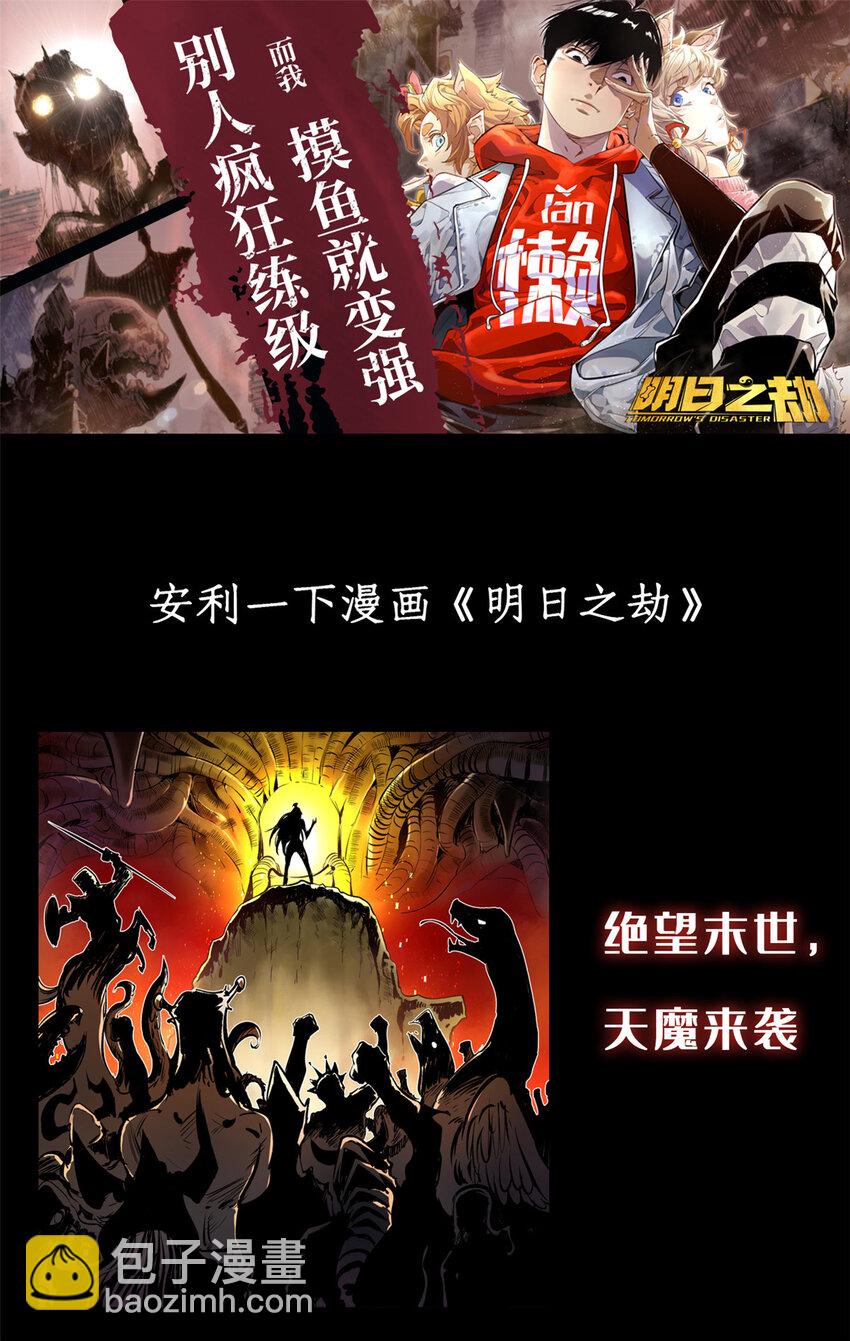 🍻放开那个女巫 305 不着急 第45页