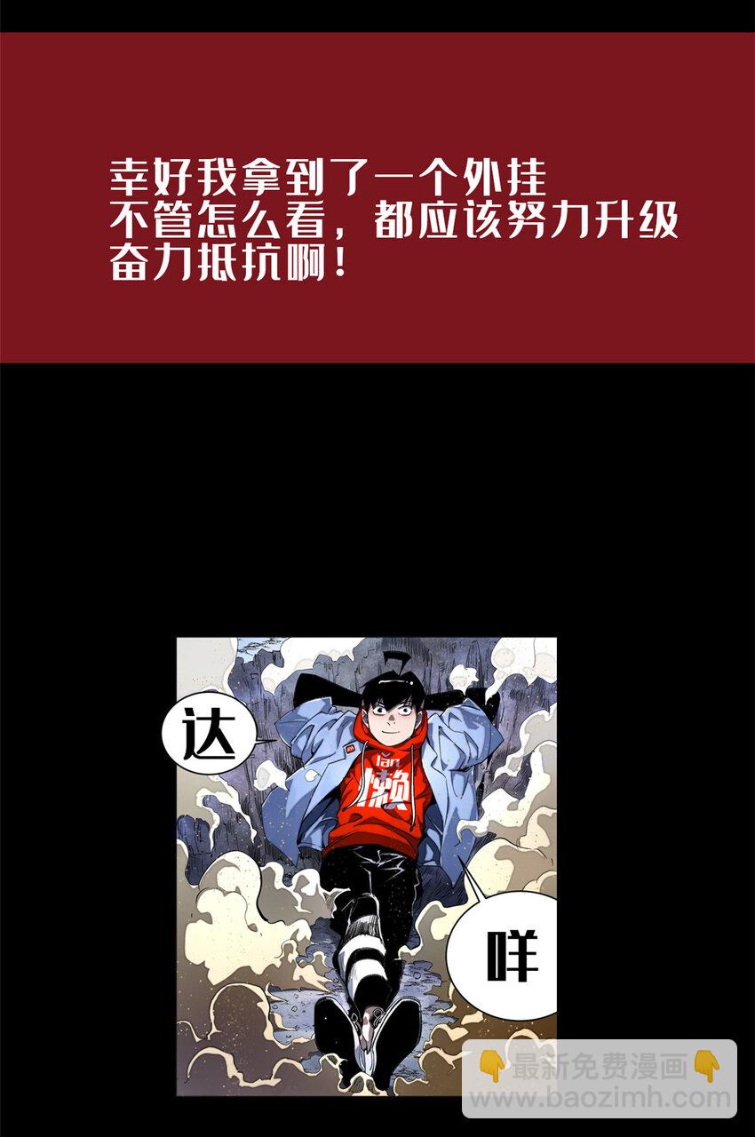 🍻放开那个女巫 305 不着急 第47页