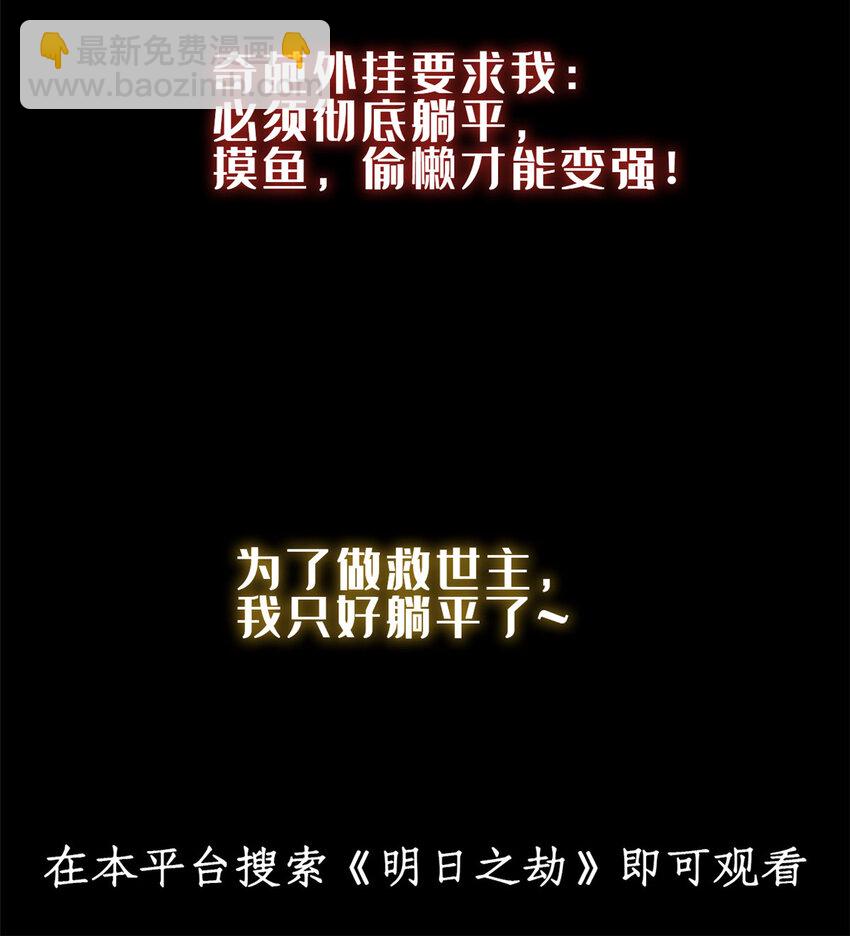 🍻放开那个女巫 305 不着急 第48页
