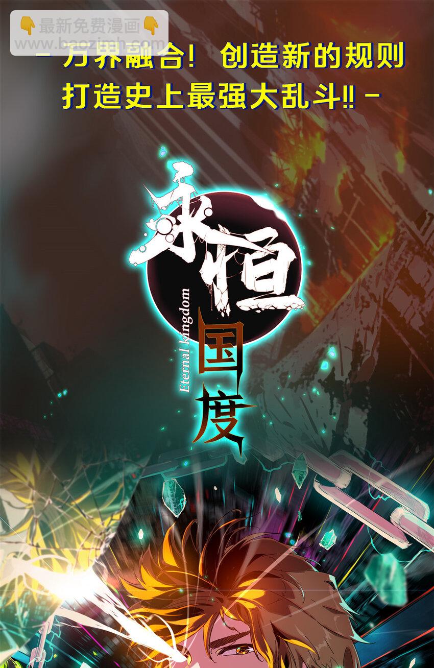 🍻放开那个女巫 305 不着急 第49页