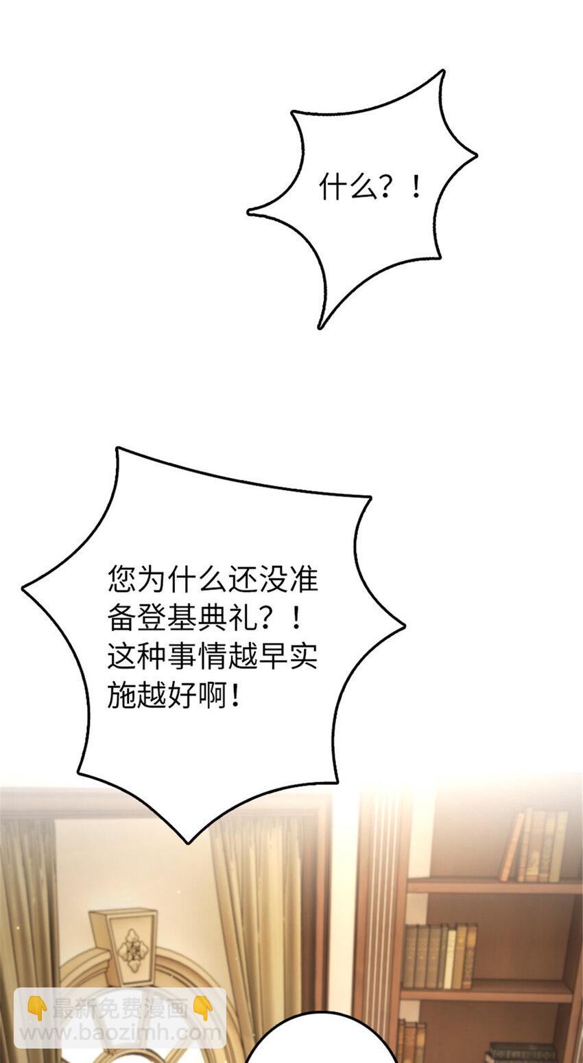 🍻放开那个女巫 305 不着急 第5页