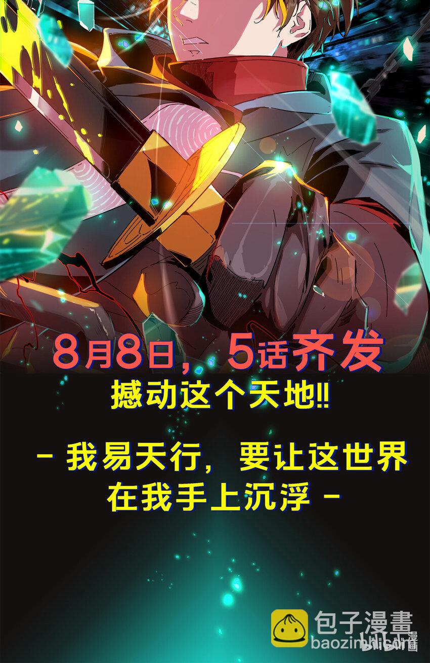 🍻放开那个女巫 305 不着急 第50页