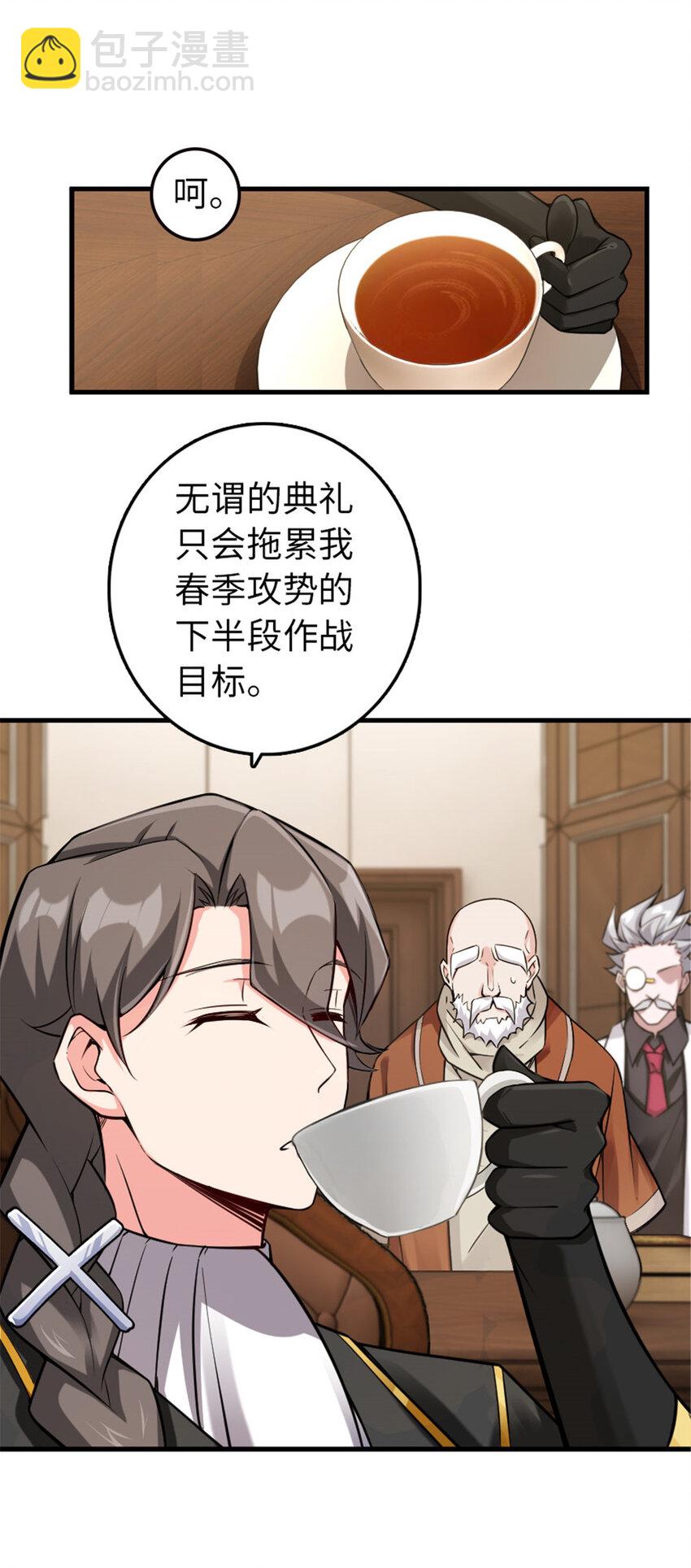 🍻放开那个女巫 305 不着急 第8页
