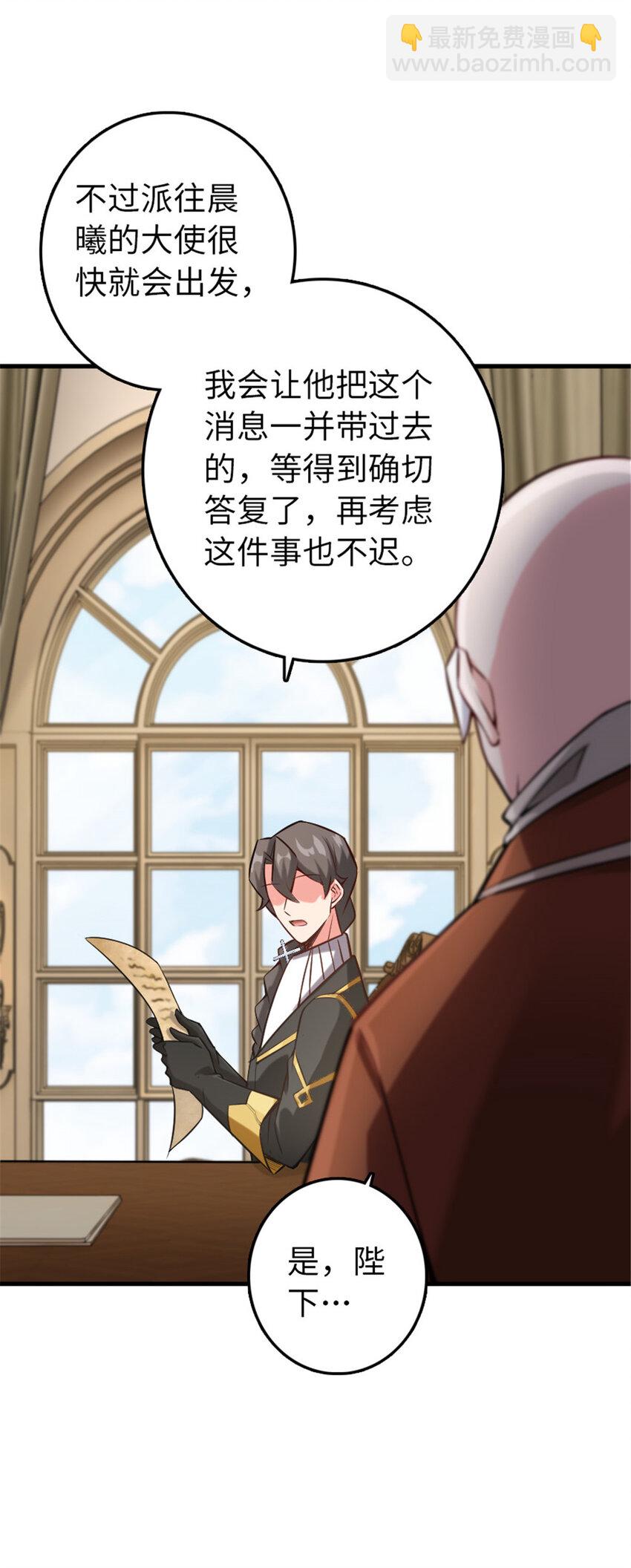 🍻放开那个女巫 305 不着急 第9页