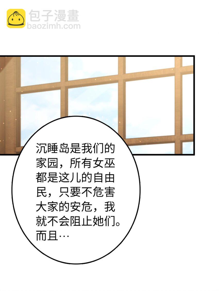 🍻放开那个女巫 307 提莉的想法 第10页