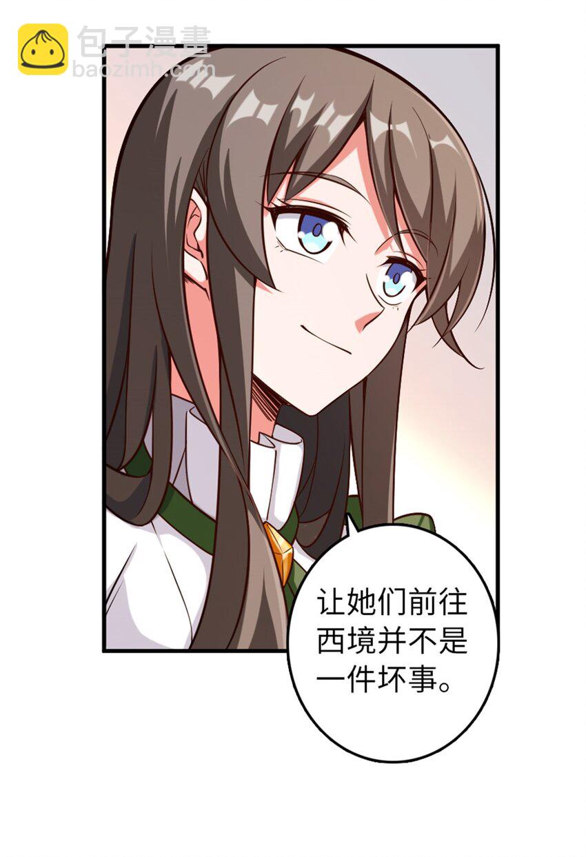 🍻放开那个女巫 307 提莉的想法 第11页