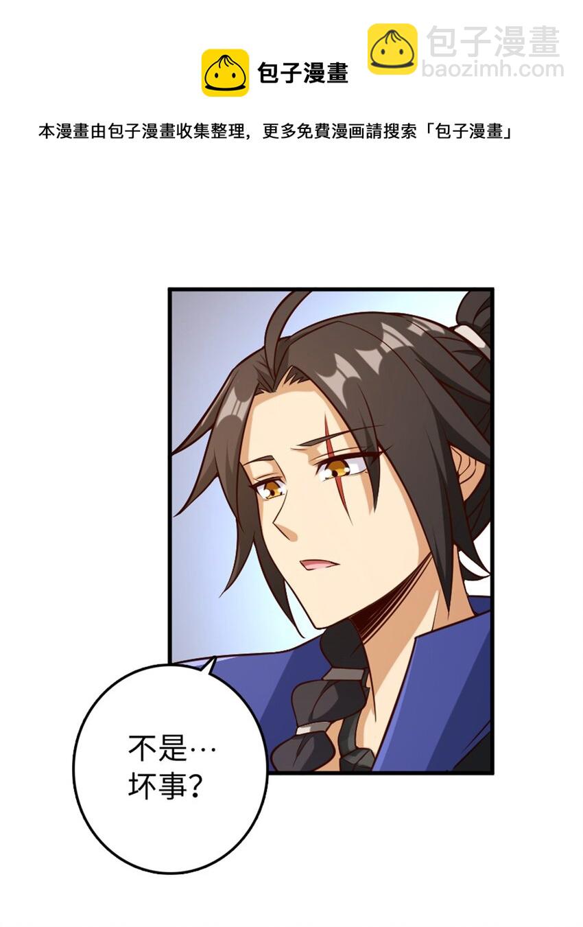 🍻放开那个女巫 307 提莉的想法 第12页