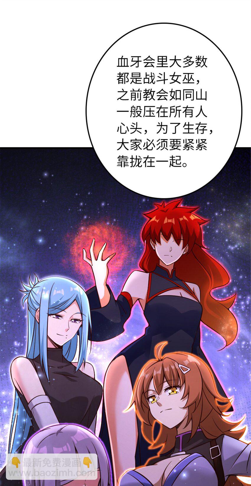 🍻放开那个女巫 307 提莉的想法 第13页
