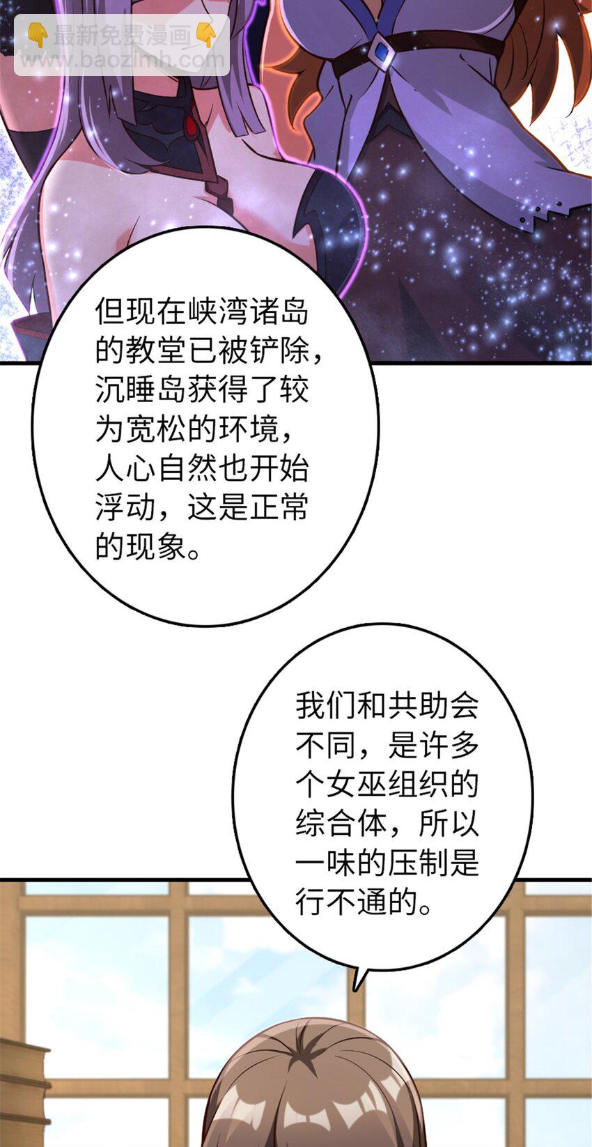 🍻放开那个女巫 307 提莉的想法 第14页