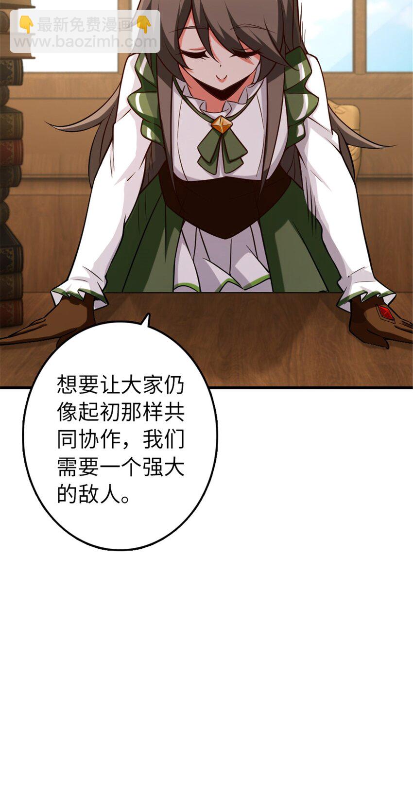 🍻放开那个女巫 307 提莉的想法 第15页