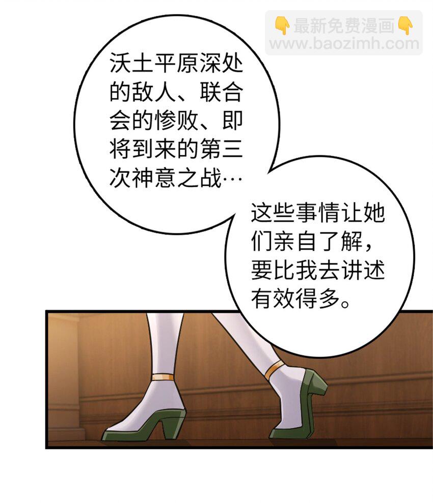🍻放开那个女巫 307 提莉的想法 第16页