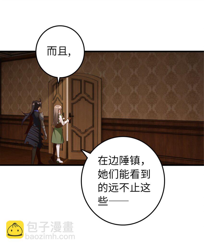 🍻放开那个女巫 307 提莉的想法 第17页