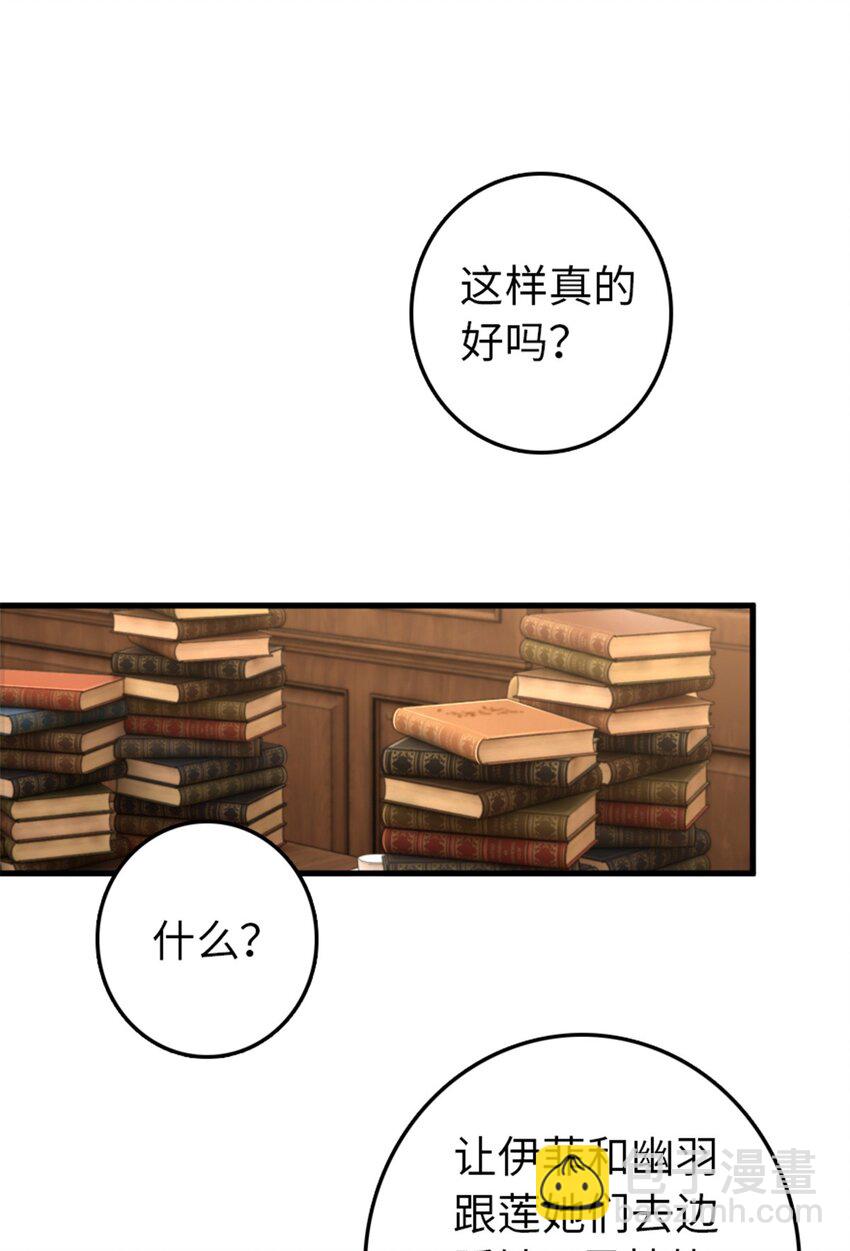 🍻放开那个女巫 307 提莉的想法 第2页