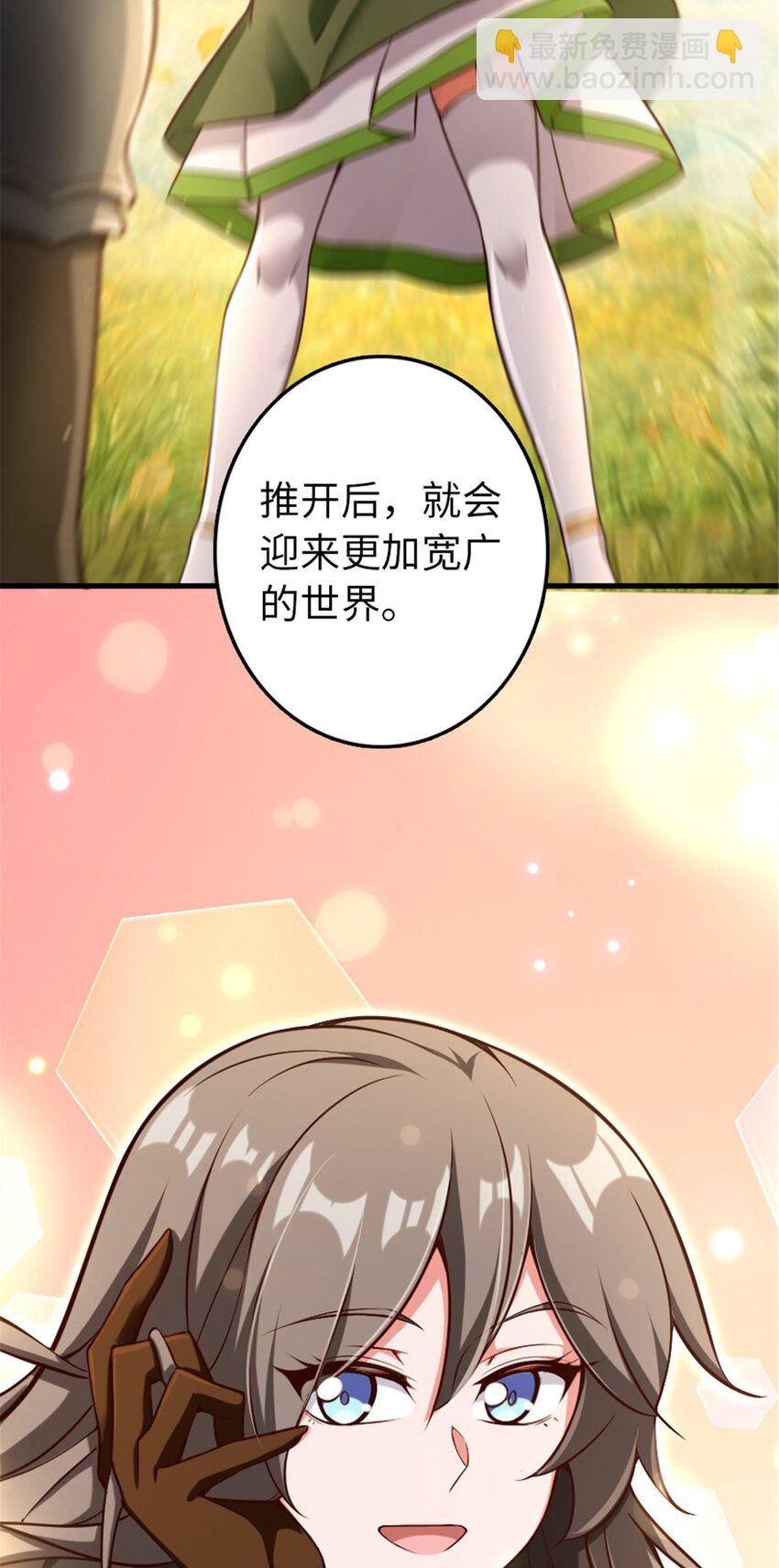 🍻放开那个女巫 307 提莉的想法 第20页