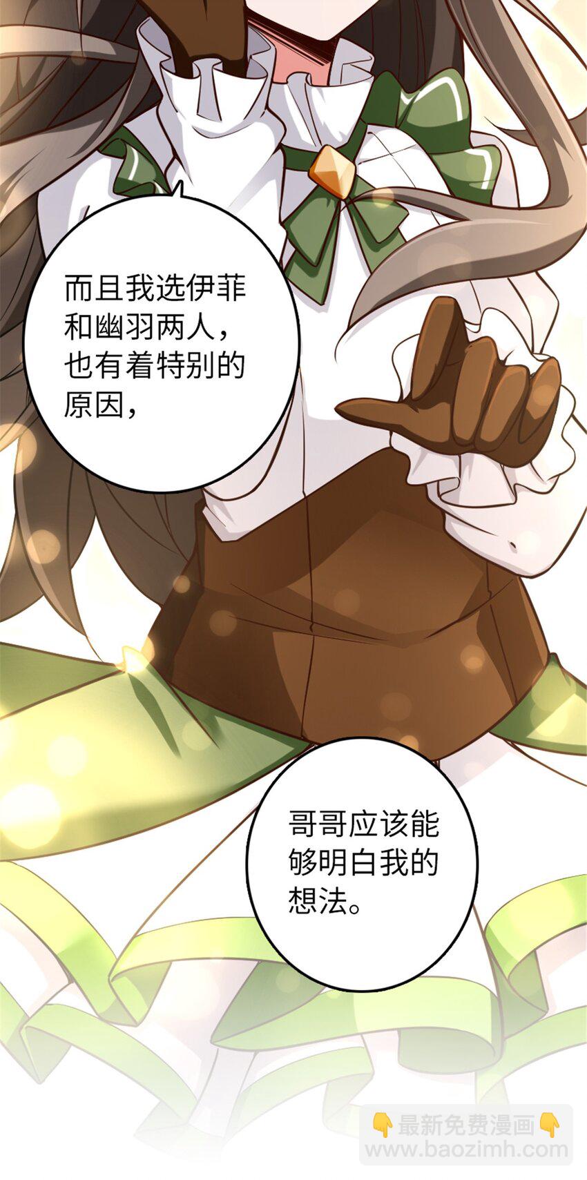 🍻放开那个女巫 307 提莉的想法 第21页