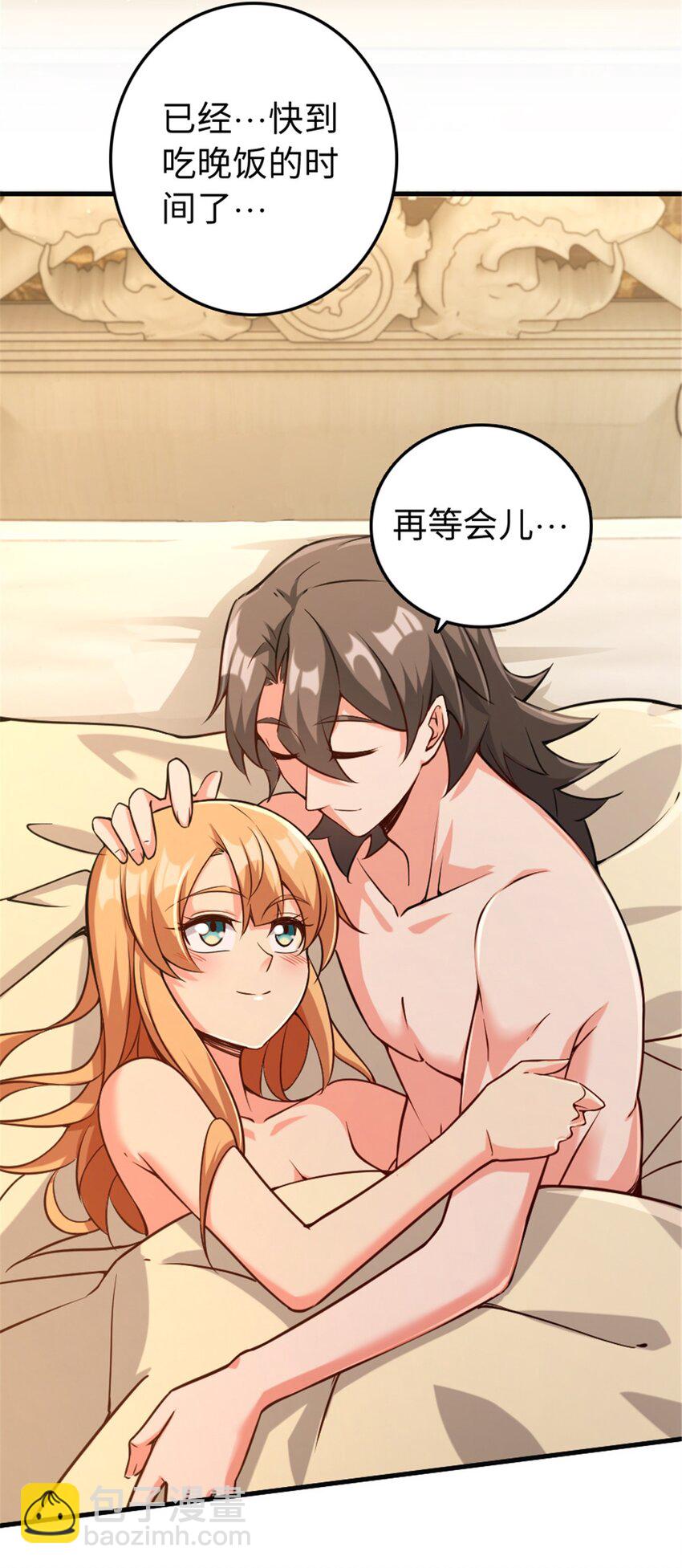 🍻放开那个女巫 307 提莉的想法 第24页
