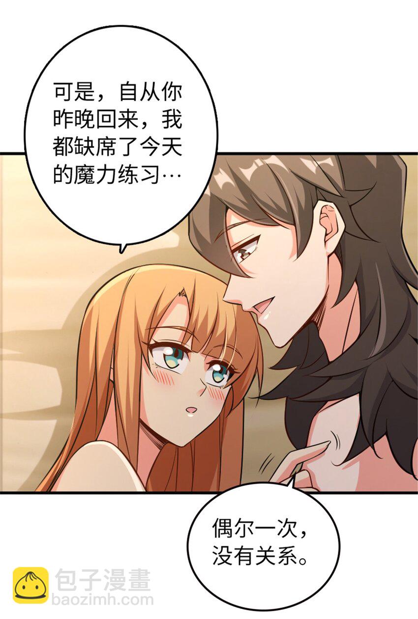🍻放开那个女巫 307 提莉的想法 第25页
