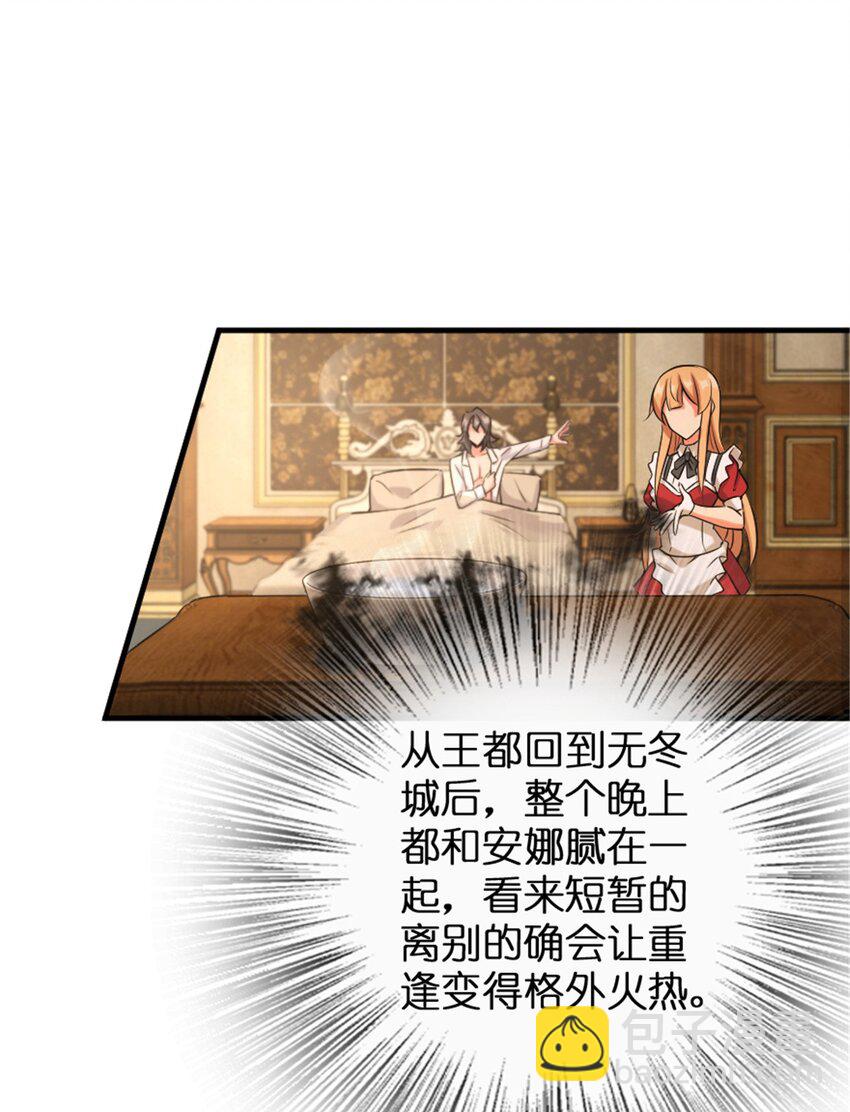 🍻放开那个女巫 307 提莉的想法 第28页