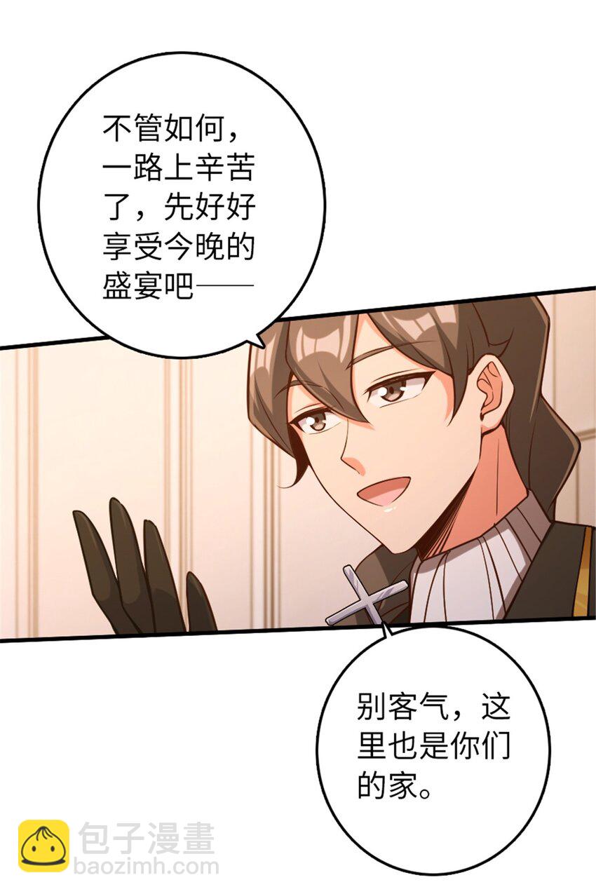 🍻放开那个女巫 307 提莉的想法 第33页