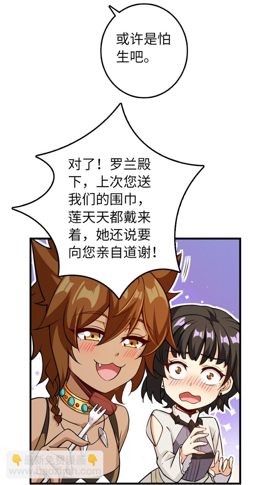 🍻放开那个女巫 307 提莉的想法 第36页