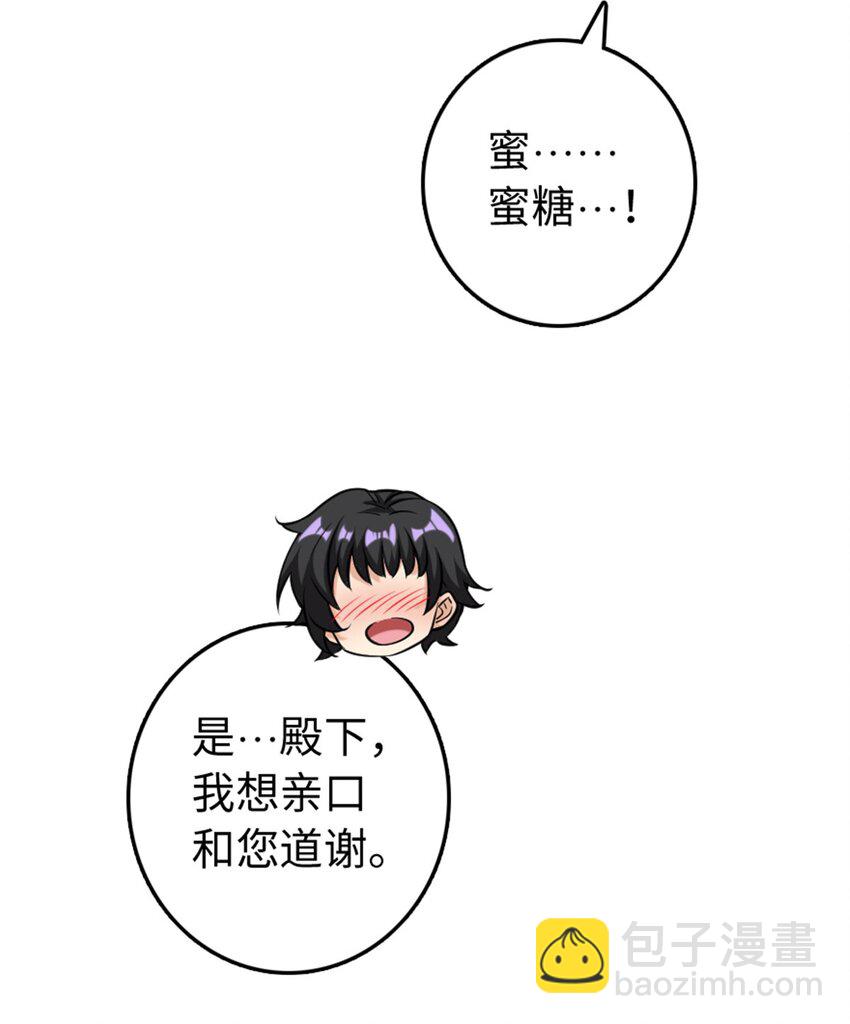 🍻放开那个女巫 307 提莉的想法 第37页
