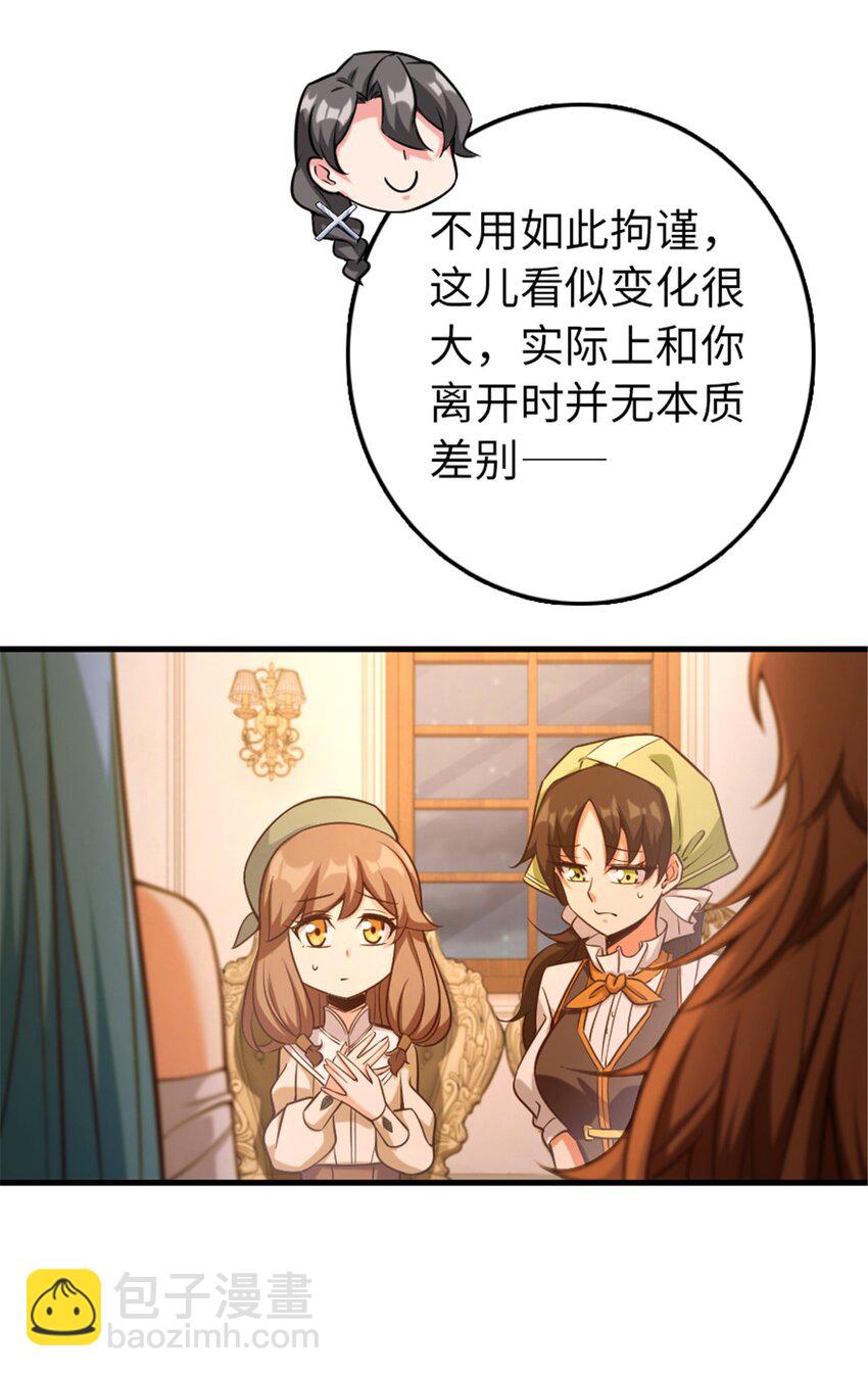 🍻放开那个女巫 307 提莉的想法 第38页