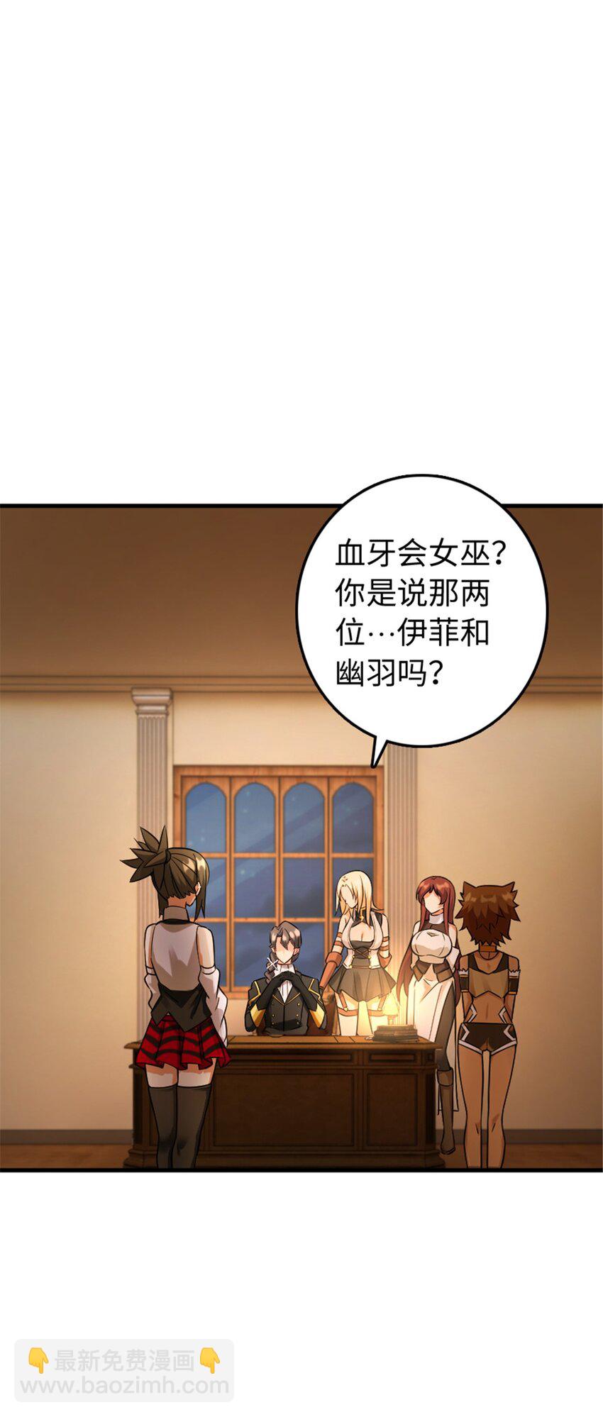 🍻放开那个女巫 307 提莉的想法 第40页