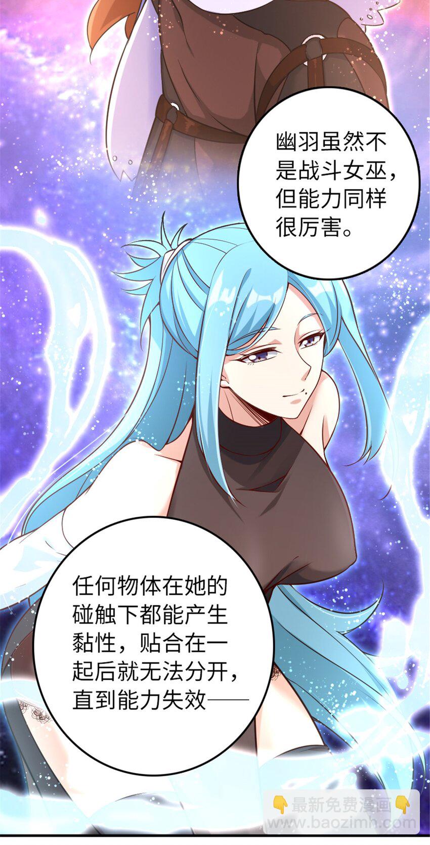 🍻放开那个女巫 307 提莉的想法 第44页