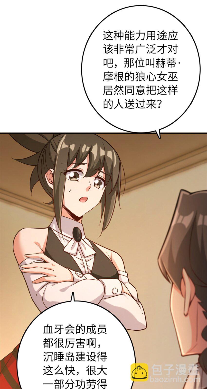 🍻放开那个女巫 307 提莉的想法 第45页