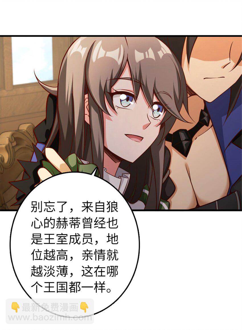 🍻放开那个女巫 307 提莉的想法 第5页