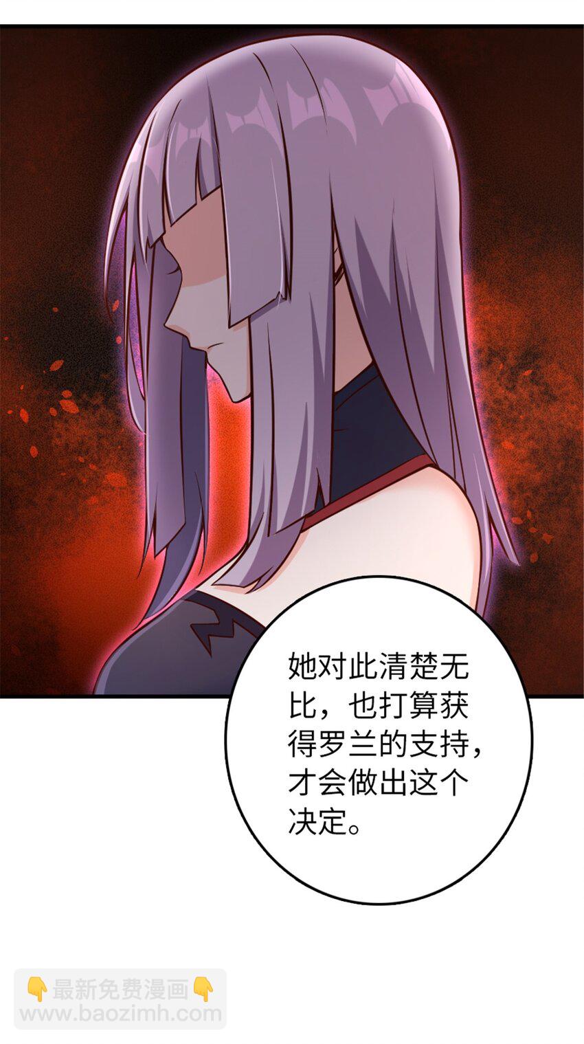 🍻放开那个女巫 307 提莉的想法 第6页
