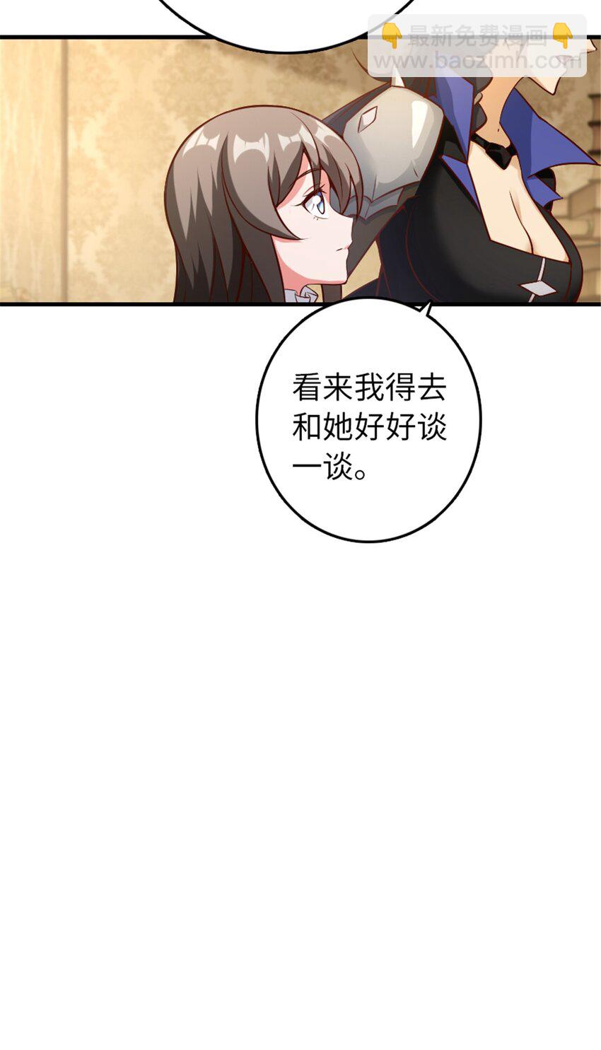🍻放开那个女巫 307 提莉的想法 第8页