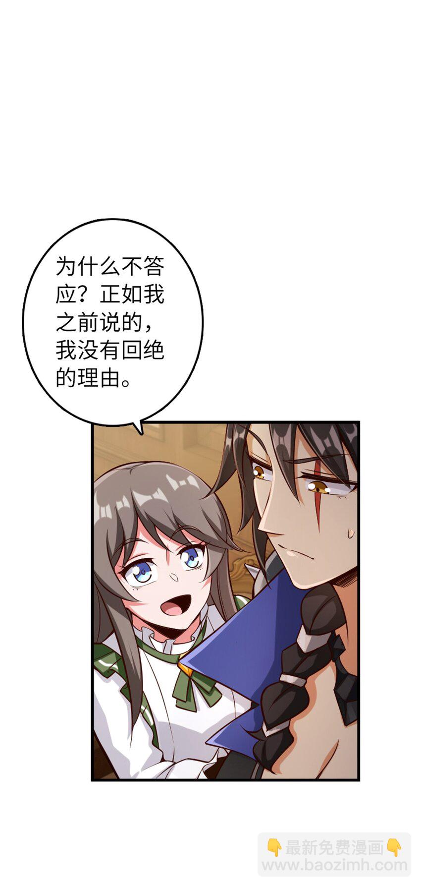 🍻放开那个女巫 307 提莉的想法 第9页